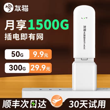 2025 New Portable Wifi Wireless Mobile Wi-Fi6 Unlimited Network 4g Data Internet Card Notebook Internet Card Nationwide Universal Device Car Internet Router 3049