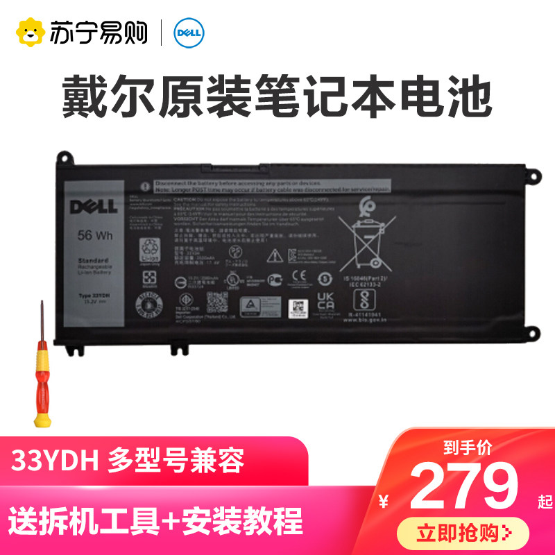 Dell Original 33YDH Laptop Battery Magazine G3 3579 G5 5587 G7 7588 345