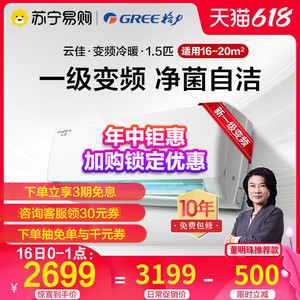 【格力53】Gree/格力KFR-35GW1.5匹空调挂机变频一级壁挂式云佳