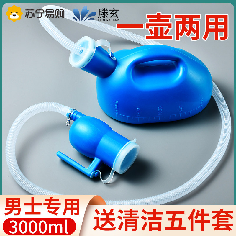 Tenuen Men's Urine Pot Adult Night Pot Children Up Night Bedroom Small Toilet Aged Bed Elderly Bed Deodorized Urine Bucket 1563-Taobao