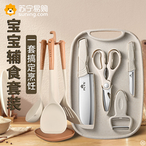 Baby food supplement knife set kitchen combination outdoor portable storage cutting board kitchen knife two-in-one complete set 1249