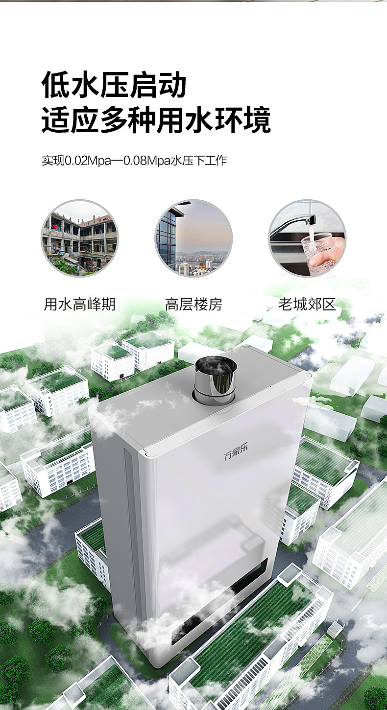 万家乐 升级款 燃气热水器 12升 图10