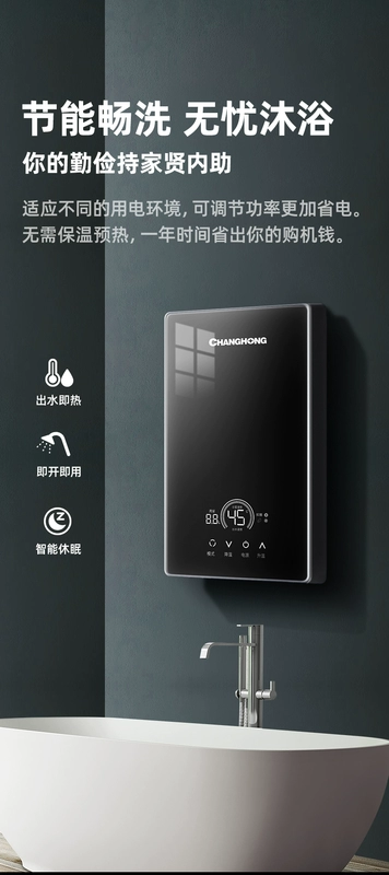 bảo dưỡng bình nóng lạnh Máy nước nóng điện ngay lập tức Changhong điện nhà vệ sinh gia đình làm nóng nhanh máy tắm nhỏ cho thuê miễn phí lưu trữ nước máy nước nóng năng lượng mặt trời đại thành cây nước nóng lạnh giá rẻ