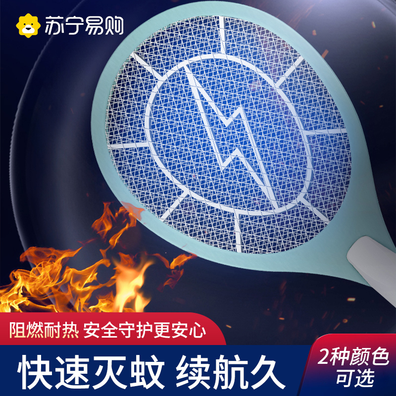 Electric mosquito flapping rechargeable home powerful mosquito-borne mosquito swatter power grid pat on mosquito swatter J1530-Taobao