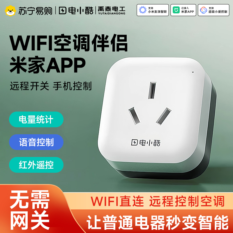 Air Conditioning Companion Device Supports Mi Home App Smart Socket Wifi Version Remote Controller Timer Switch Gosund847