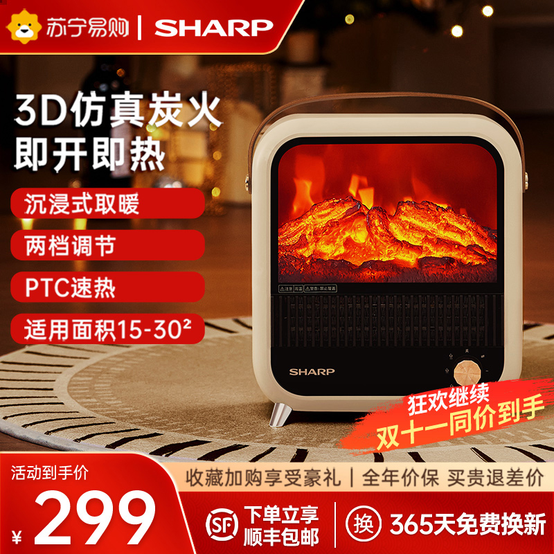 Sharp Heating Blower Home Emulation Flame Warmer Stenothermic Energy Saving Small Heat Blower Fireplace 368-Taobao