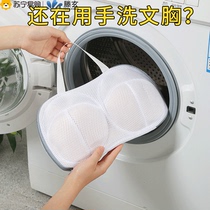 Tengxuan underwear laundry bag bra washing machine special anti-deformation protection bag bra mesh bag wash protection mesh bag 1563