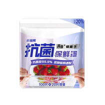 Food grade disposable freshness preservation film cover refreshing bag with tightness home bath cap style leftover rice bowl tray 1684