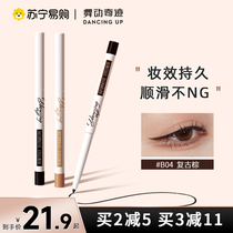 Dancing Miracle Eyeliner stylo liquide pour femme Ultra-fin longue durée imperméable ne tache pas éclaircissant officiel Novice 443