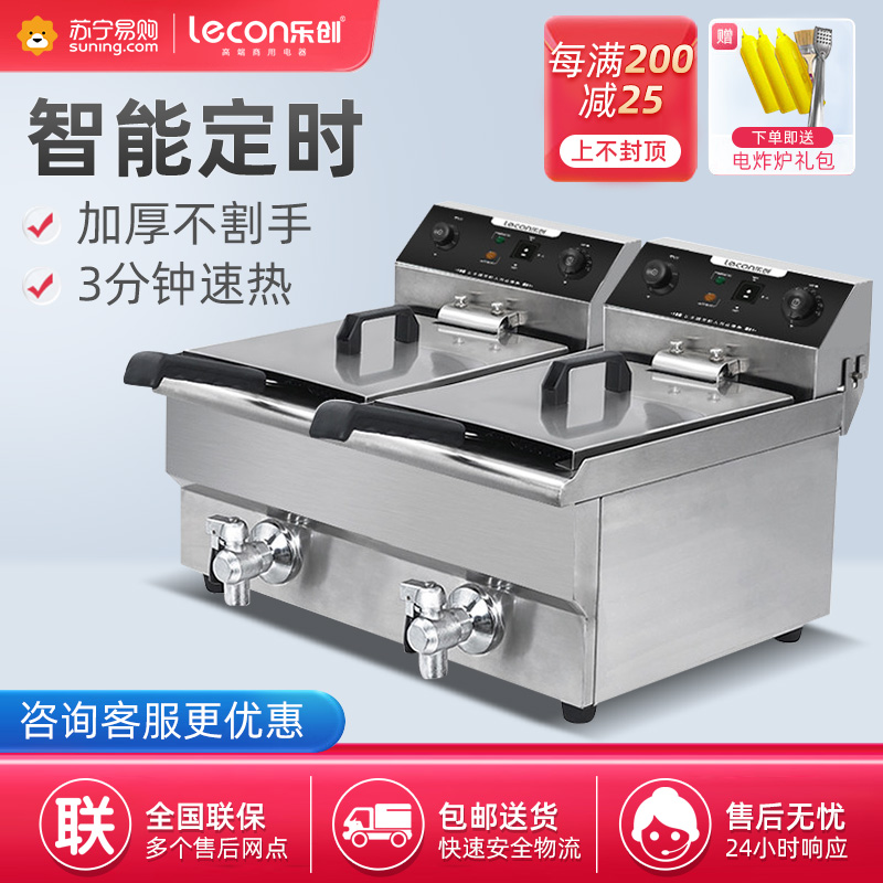 Letron fryer Commercial electric fryer Large capacity timed fried chicken oil strips Fried Buns Stall Double Cylinder Thermostatic Electric Fryer