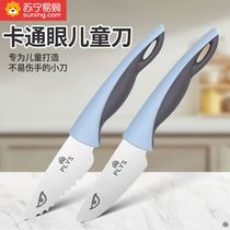 Childrens knife does not hurt hands fruit knife household early education safety kitchen knife unedged for kindergarten students 1249