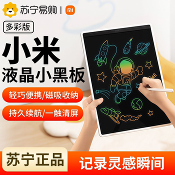 Xiaomi Mijia Lcd Small Blackboard Children's Writing Tablet Graffiti Infant Painting Office Writing Tablet W847