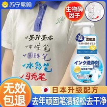 Ink cleaner clothes pen stain remover ballpoint pen remover oily note remover 889