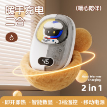 Mechanical hand warmer power bank two-in-one portable student small carry-on for girls and boys children holding heating artifact 2134