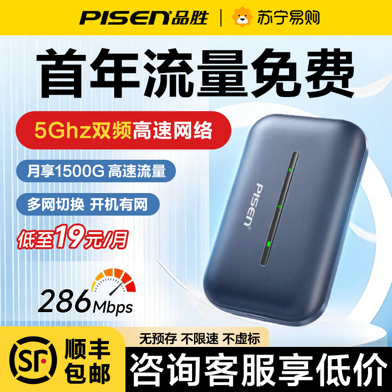 Inquire for a Lower Price~ Pisen 2026 New Model Portable Wifi Mobile Wireless Network Portable Wifi Unlimited Data Nationwide Smart Portable Card-Insertable Wifi for Car Use 3664