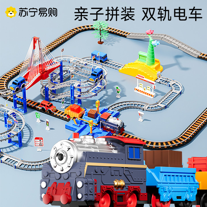 Railcar Toy Track Taxiing Children Small Train Toy Car Toy Car Puzzle 3-6 Year Old Baby Festival Gift 1589-Taobao