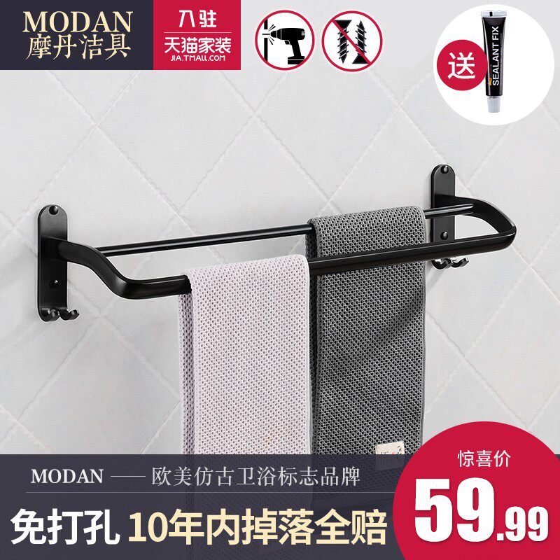 Free Punch American Hair Towel Rack Bathroom Space Aluminum Bath Towel Rack Pendant Toilet Black Double Pole Towel Rod 1081-Taobao