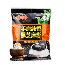 Forthings multi-hand grinding of black sesame paste bagged i.e. rush instant drinking and black sesame paste nutritious breakfast food 212