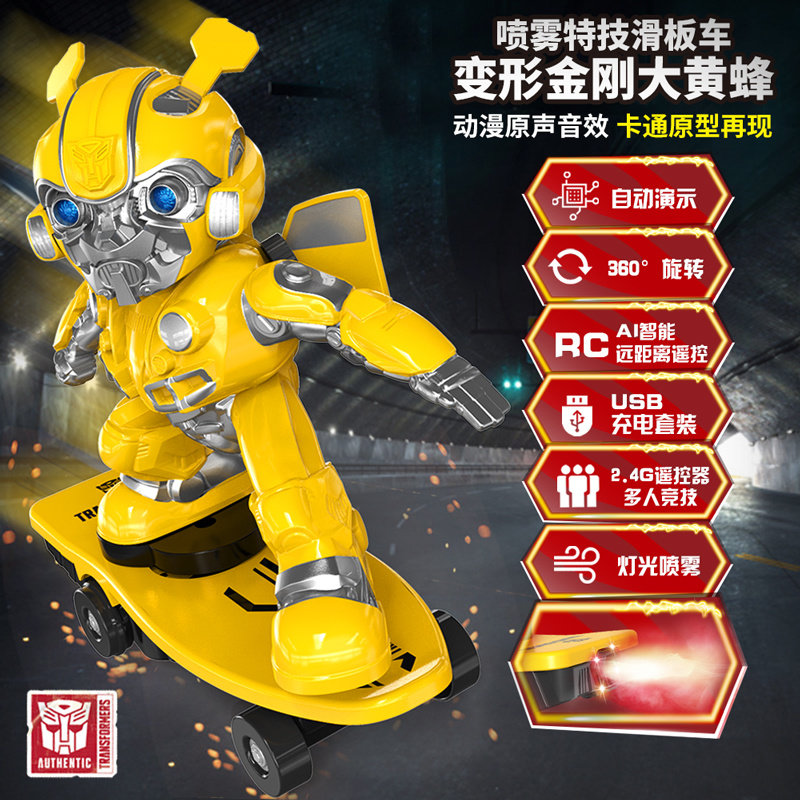 Deformation Diamond Giant Bumblebee Remote Aerobatics Spray Scooter Electric Rollercoaster Human Boy Toy 1942-Taobao
