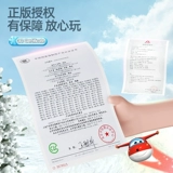 Super Flying Snow Snow Tools Little Duck Snowmal