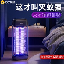 Mosquito Killer Lamp 2024 New Mosquito Killer Artifact for Home Indoor Infants Pregnant Women Mosquito Repellent Trapping Flies and Mosquitoes 1851