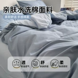 Брендовый комплект, простыня, хлопковый пододеяльник для школьников, простой и элегантный дизайн, 4 предмета, постельные принадлежности, 3 предмета