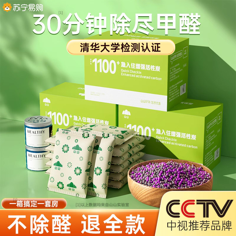 Active carbon New house Home Formaldehyde Charcoal Bag Suction Formaldehyde Purifying Air Car Apart From Peculiar Smell Scavenger 855-Taobao