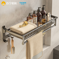 Space aluminum towel rack without punching holes bathroom wall-mounted toilet storage rack bathroom towel rack 1286