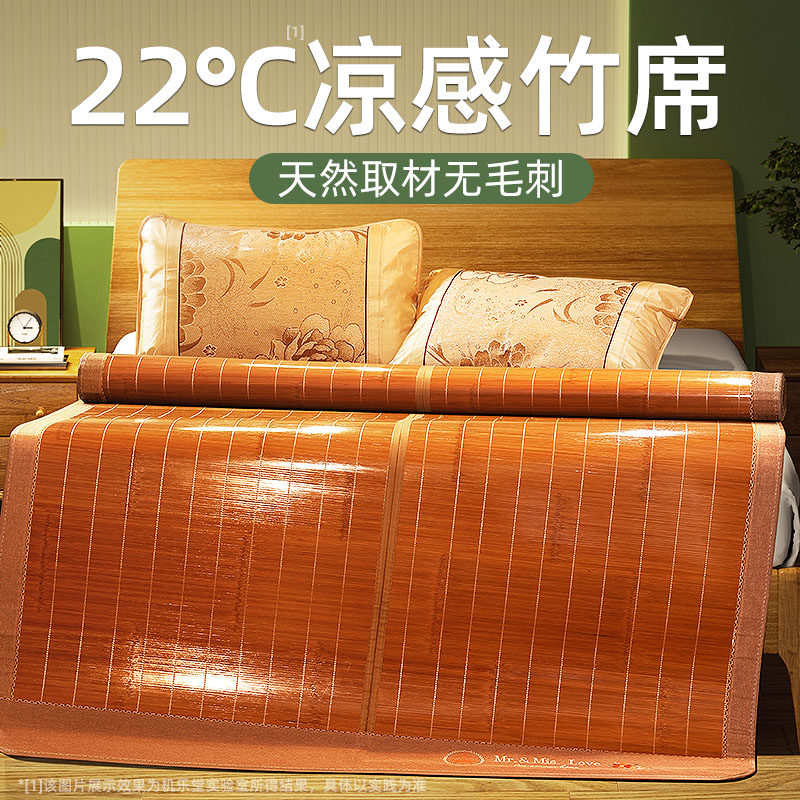 -5 ° cool sensation) Bamboo Mat Mat Summer Naked Sleeping Grass Mat mat Mat Vine mat Winter Summer Dual-use Student Dorm Room Single 1099