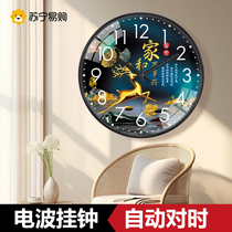苏宁易购中式轻奢时钟挂墙挂钟客厅钟表时尚家用创意电波钟2129