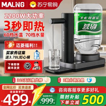 Malng Water Dispenser 2025 New Model Household Desktop Instant Hot Water Dispenser for Bottled Water Small Size 189