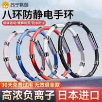 Antistatic bracelet Human static eliminator antistatic theorizer releases antistatic bracelet male and female winter 1351