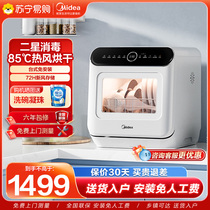 Midea M10 Pro newly upgraded desktop dishwasher hot air drying high temperature double-layer bowl basket for home use 1913