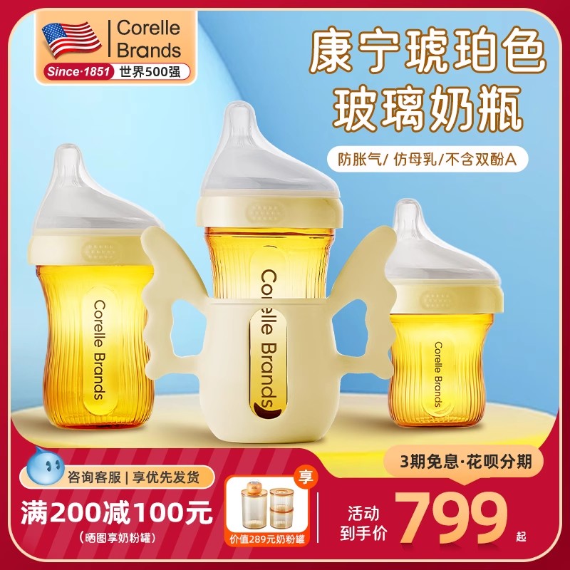 Conning newborn baby bottle anti-flatulled gas big baby glass wide caliber imitation breast milk anti-choking anti-soft 2686-Taobao