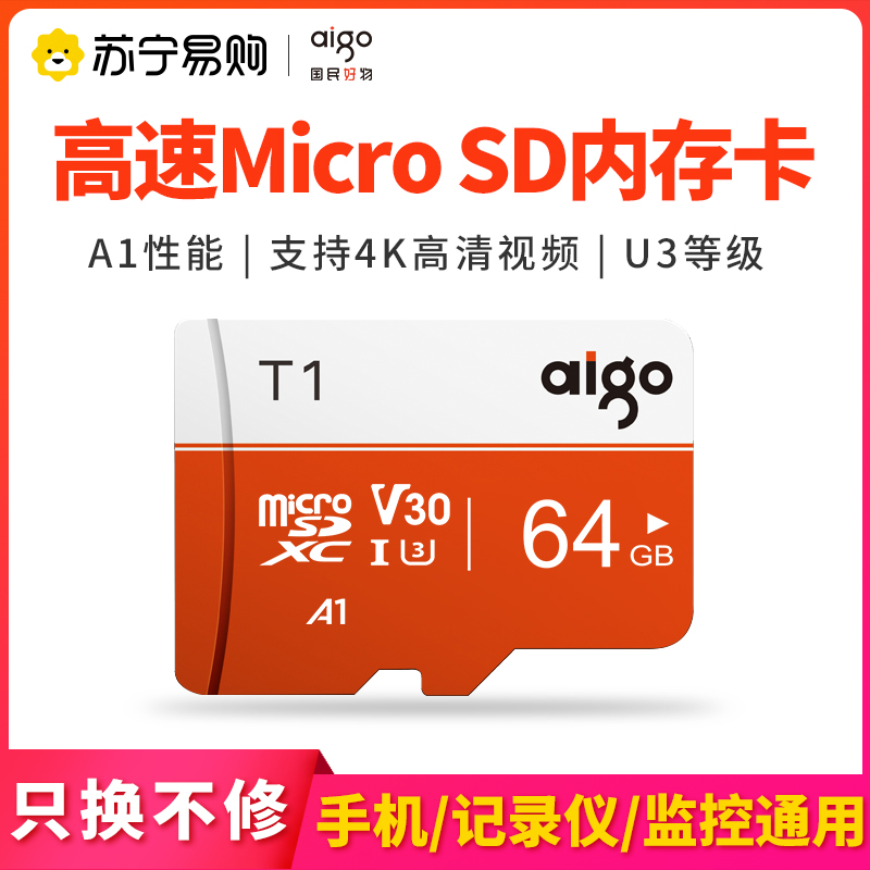 Patriot TF card 64g mobile phone memory card microSD card high speed driving recorder TF card reading speed 97MB s