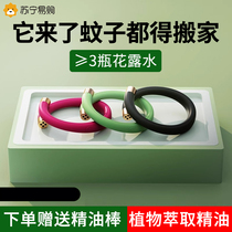 Anti-mosquito bracelet protector for adults children adults and babies outdoor portable mosquito repellent and anti-mosquito patch buckle TH3402