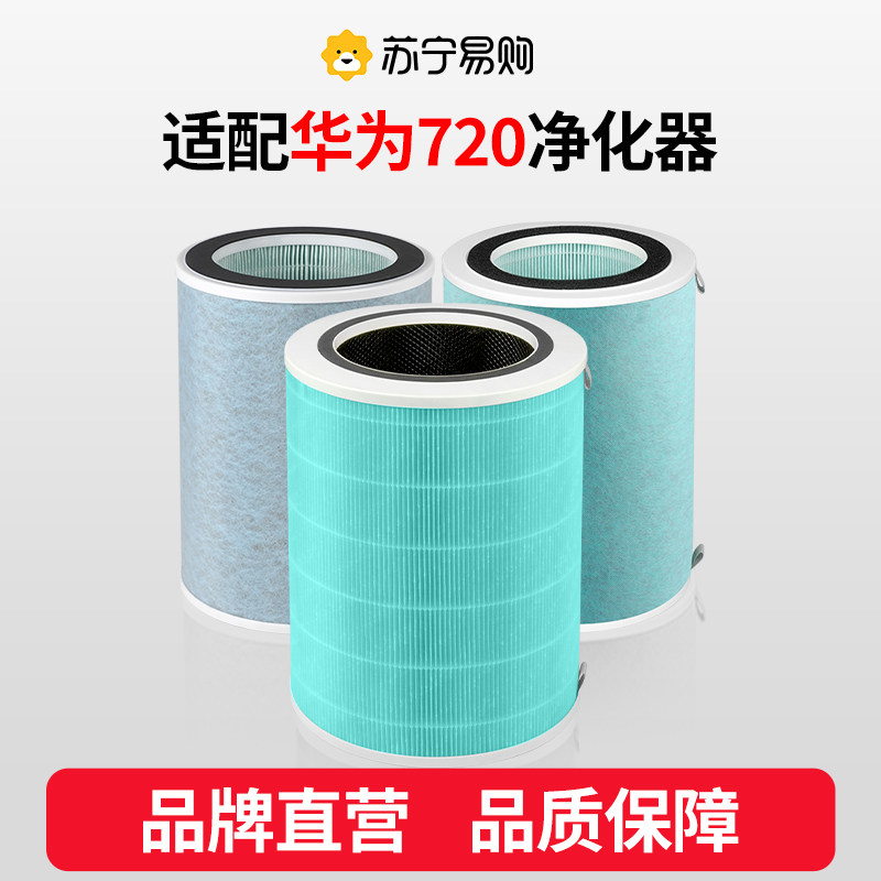 Подходит для очистителя воздуха Huawei Smart Choice 720 фильтрующий элемент C400/EP500H/C350 full effect 1i filter 1217