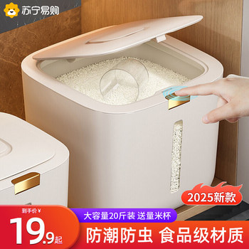 Rice Storage Container for Home Use, Insect-Proof, Moisture-Proof, Sealed Rice Bin, Rice Storage Box, Flour Container, Grain Storage Jar 1827