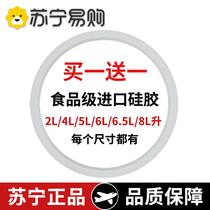 老式不锈钢高压力锅加厚橡胶密封圈24零件22通用20原装26配件733