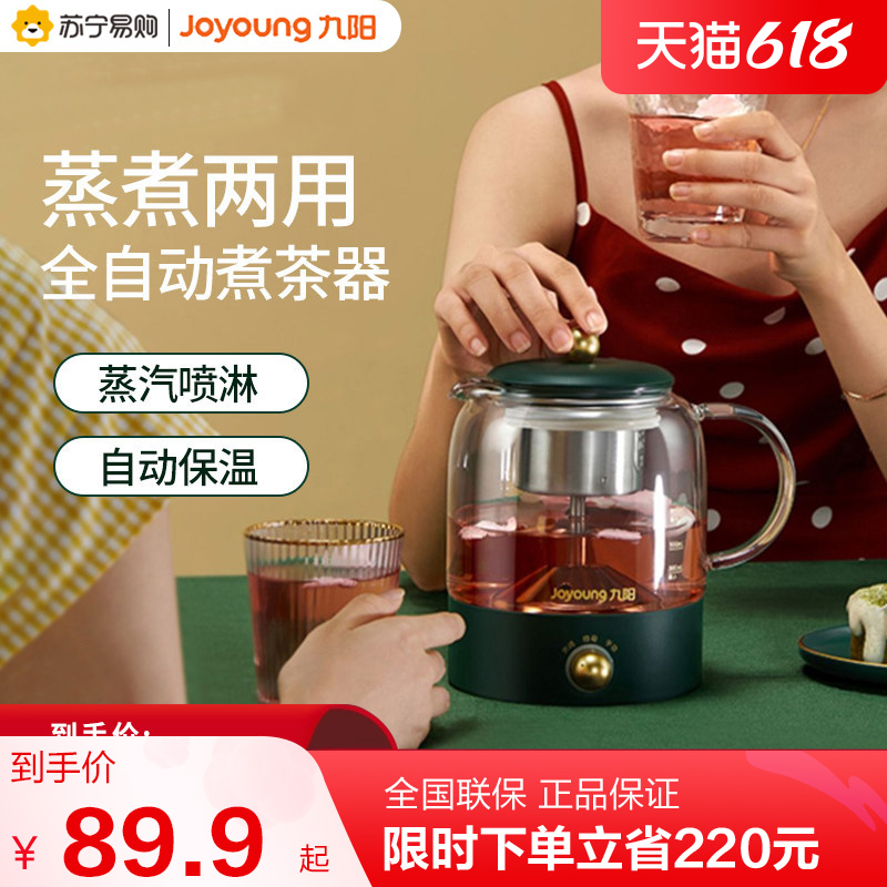 Jiuyang Health Preservation Pot Home Fully Automatic Electric Cooking Teapot Thickened Cooking Tea Instrumental Multifunctional Body-Raising Kettle 757