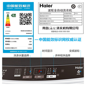 海尔波轮洗衣机全自动家用9公斤直驱变频节能官方旗舰店EB90BM029