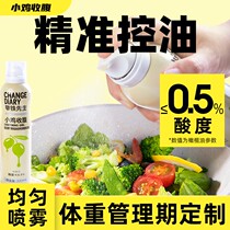 Spanish Olive Oil Cooking Oil Low Fitness Fat Spray-style Preliminary Squeeze Official Pure Small Bottle Light 1091