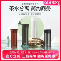 Thermos ceramic liner thermos cup TCMV tea and water separated men and women portable business office tea cup 153