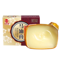 Golden Tecona Butter Cream Bracelet Heel Dry Cracking Repair Cream Chapped Protective Hand Cream Anti Dry Cracked Skin Faded Dead Skin 3344