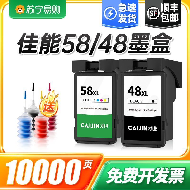Suitable for Canon E478 ink cartridge refillable PG-48 black CL58 color E408 E418 E488 all-in-one E468 E4280 printer 478