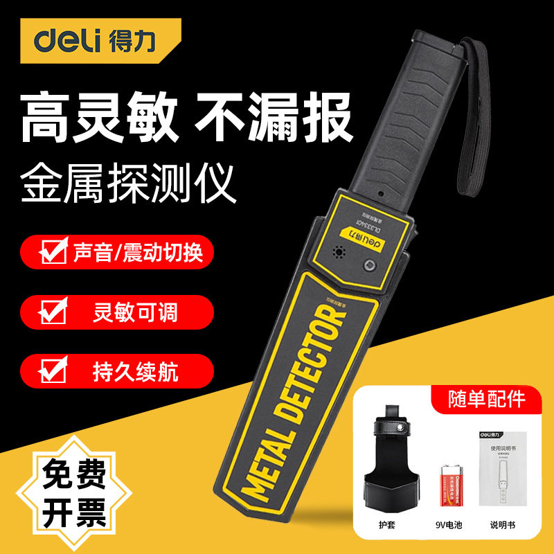High precision handheld small metal detector examination room security screening detection instrument 1848-Taobao