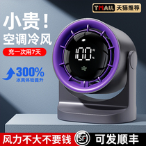 Small fan desktop electric fan small 2024 new air circulation fan quiet home office table 2880