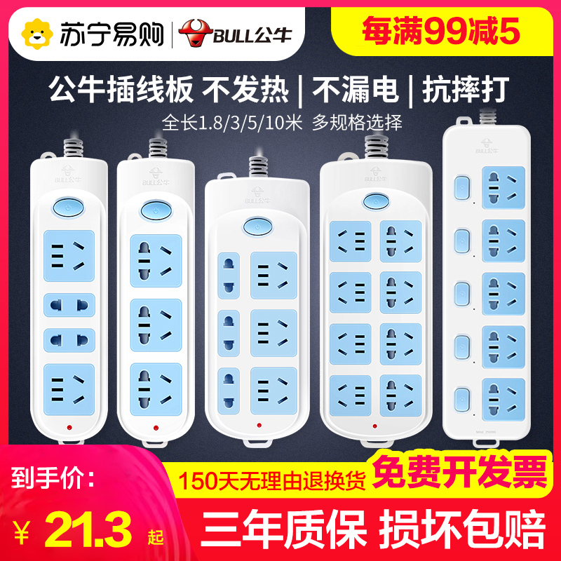 Bull socket patch patch panel drag terminal board multi-plug home cable plug board porous socket 301