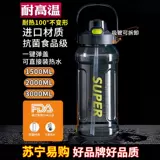 Вместительная и большая чайная чашка для воды, пластиковый портативный чайник