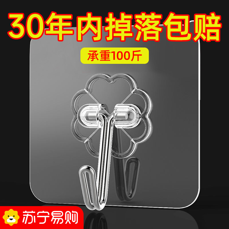 Hanging clothes hook Hook Powerful Viscose Free to punch bearing major sticking hook wall-mounted wall Wardrobe Toilet 1328-Taobao